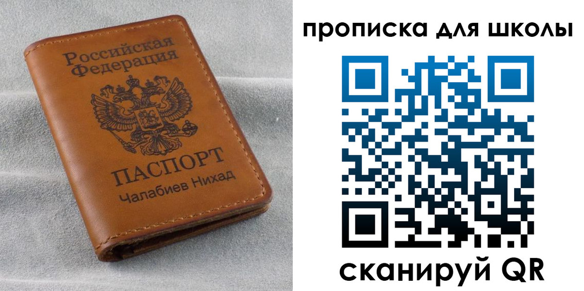 прописка для военкомата в Советском