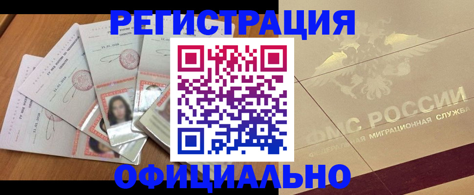 найти адрес прописки в Советском