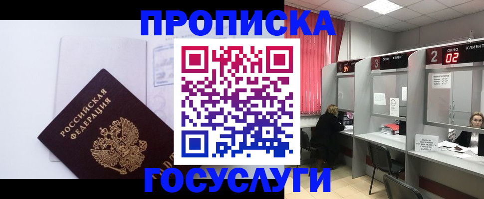 найти адрес прописки в Советском