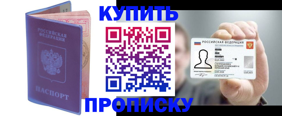временная регистрация адрес в Советском